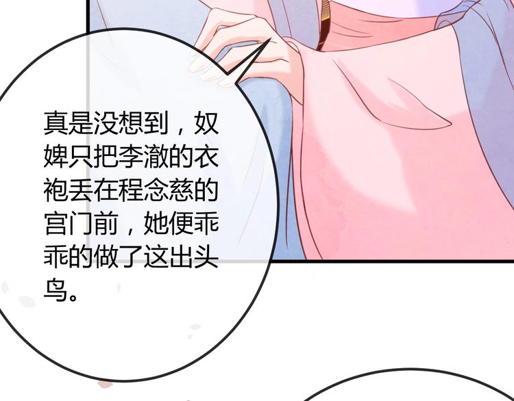 第29话 亲自为你上药125