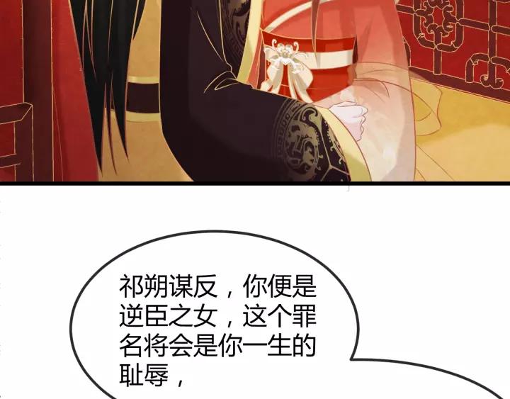 第46话 他在利用你！42