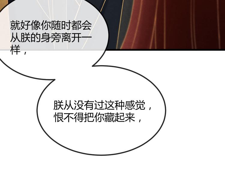 第20话 令人瘫软的吻80