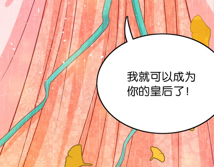 序章 毒妃晋级，为权不择手段60