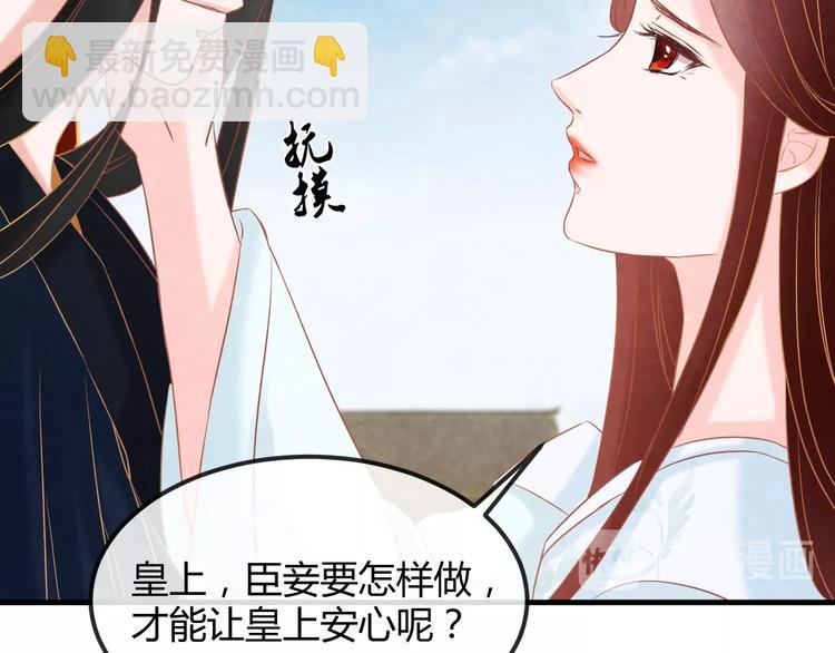 第20话 令人瘫软的吻82