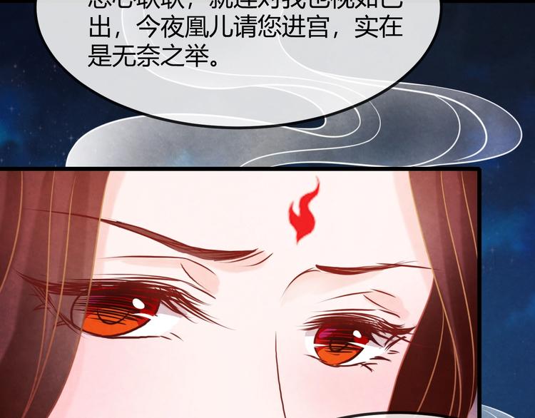 第25话 撕你一层皮！66