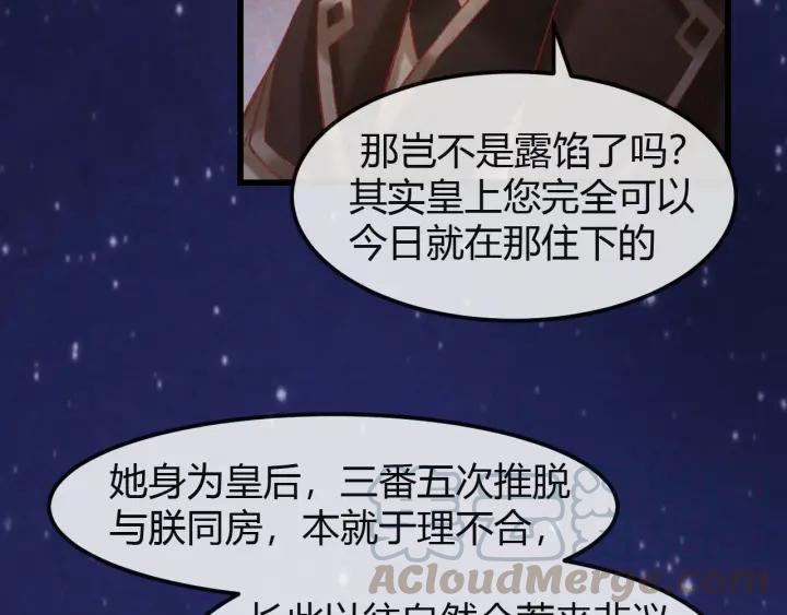 第43话 是否同塌而眠80