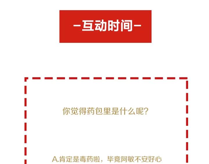 第38话 侍女的心思111