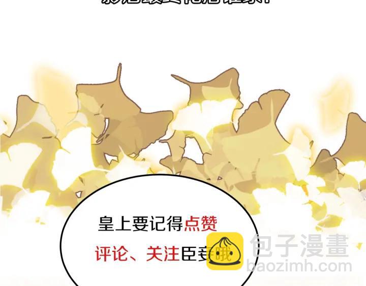 第38话 侍女的心思113
