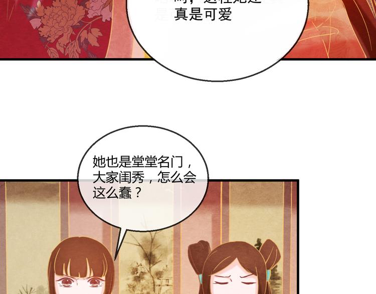 第7话 朕的补偿118