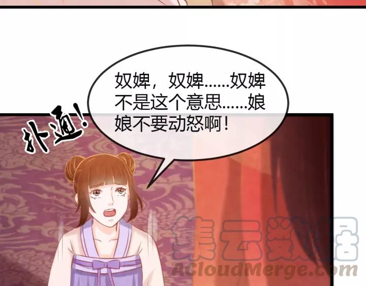 第44话 看着朕再说一次64
