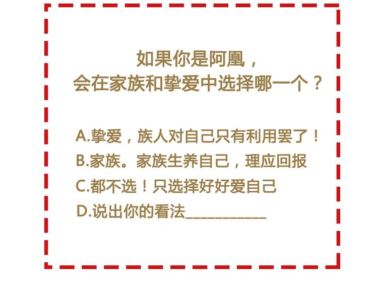 第21话 背弃全族133