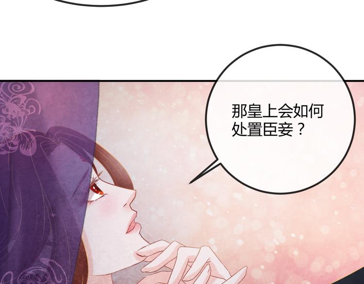 第15话 特殊的恩宠119