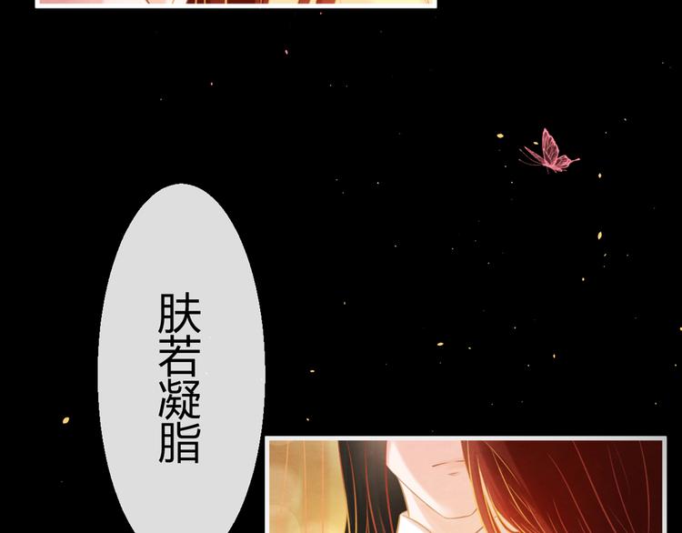 第3话  春宵一刻，帝王柔情73