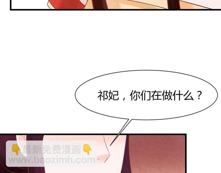第32话 深陷圈套73