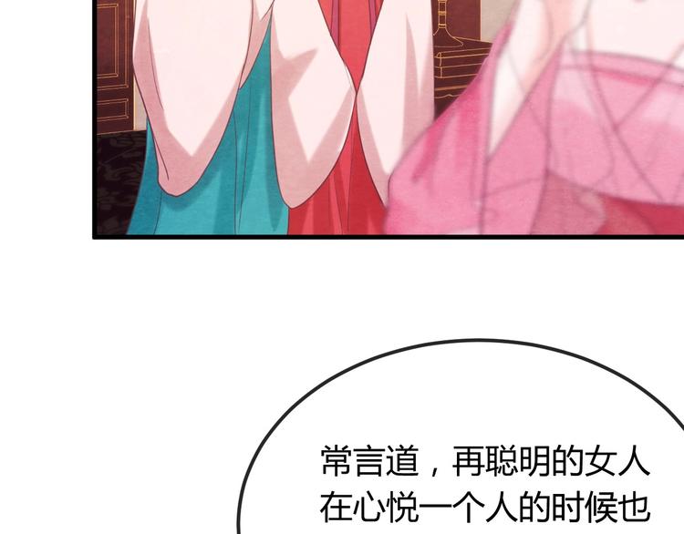 第31话 中计51