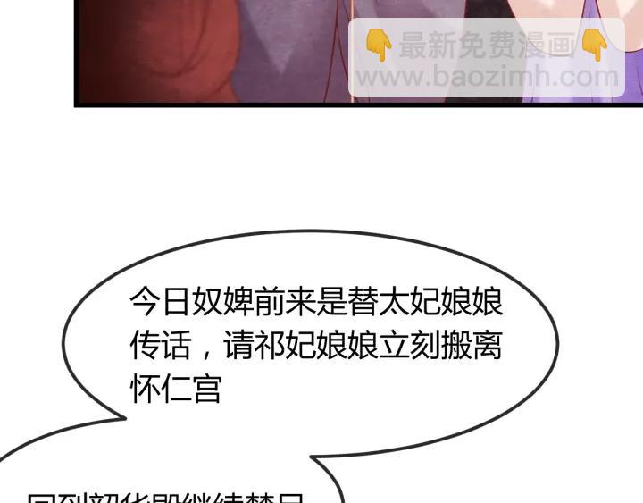第41话 颈间吻痕21