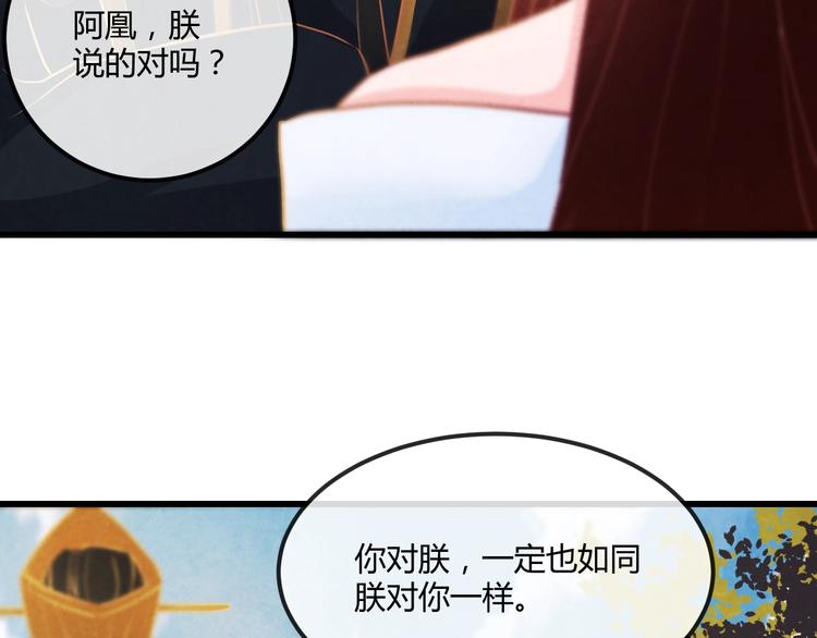 第19话 媚态惑主136