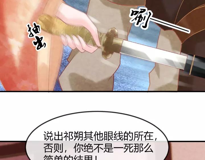 第46话 他在利用你！34