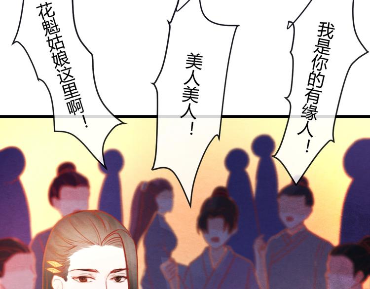 第24话 他变得不一样了…51