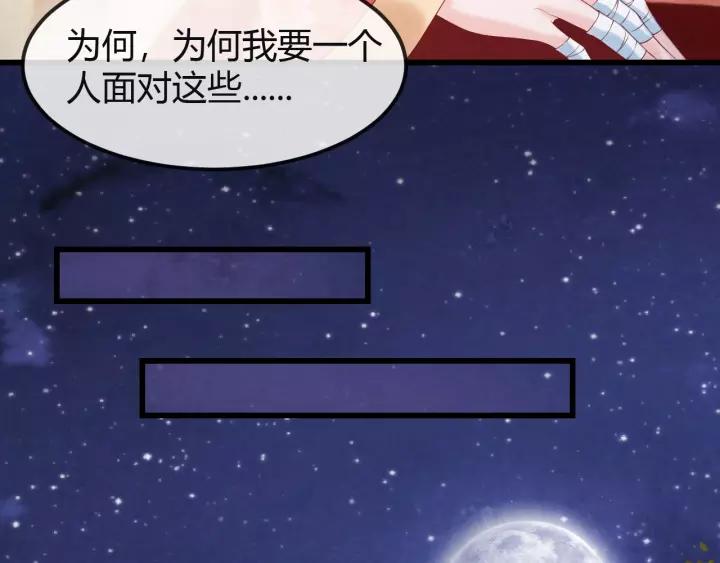 第44话 看着朕再说一次89
