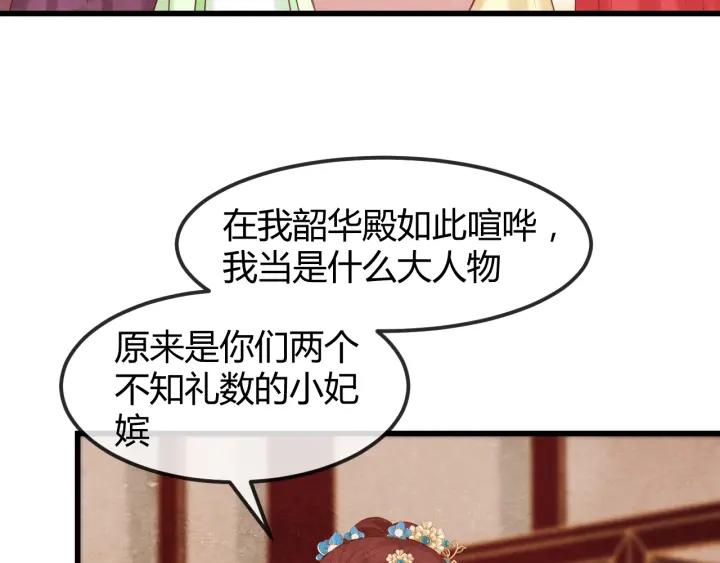 第50话 你是我留宫的唯一理由65