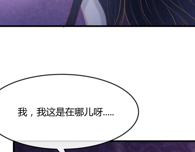 第34话 出了名的毒妃137