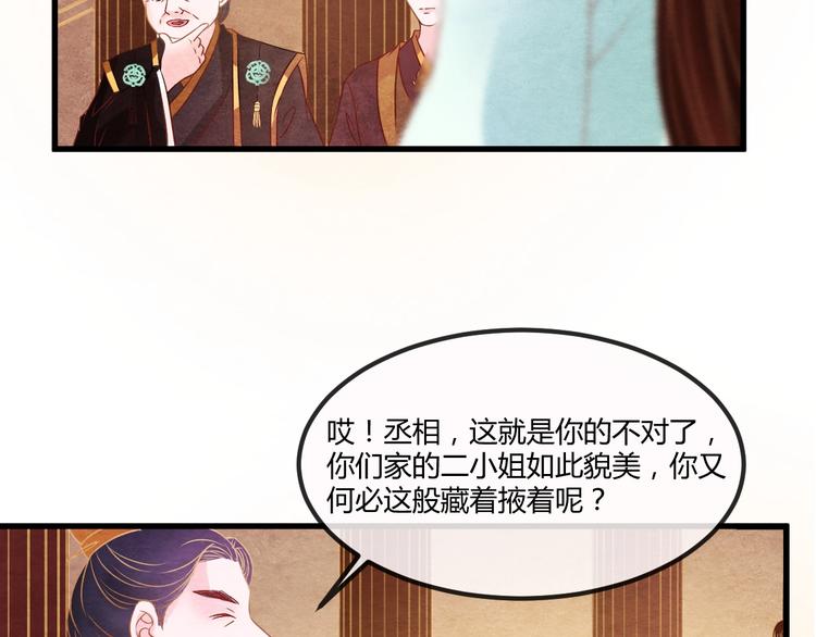 第16话 一夜承欢115