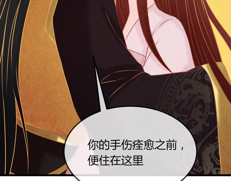 第34话 出了名的毒妃34