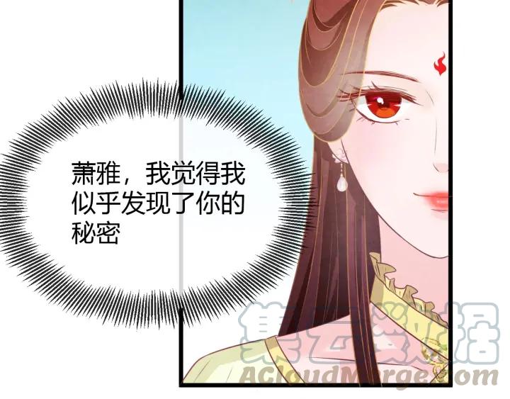 第37话 阿凰别怕28