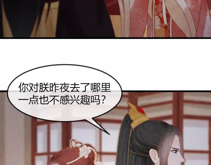 第44话 看着朕再说一次98