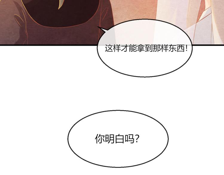 第8话 心仪的皇后114