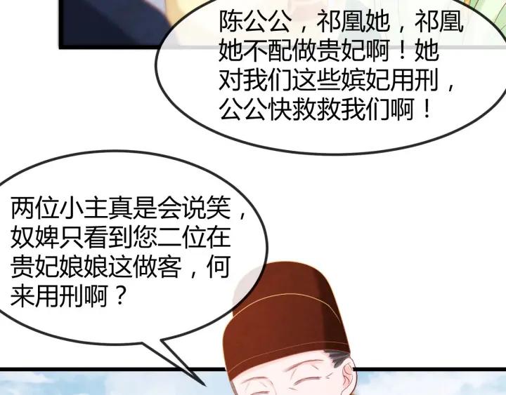 第51话 得罪我，只有死路一条55