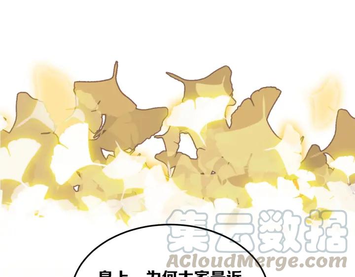 第50话 你是我留宫的唯一理由87