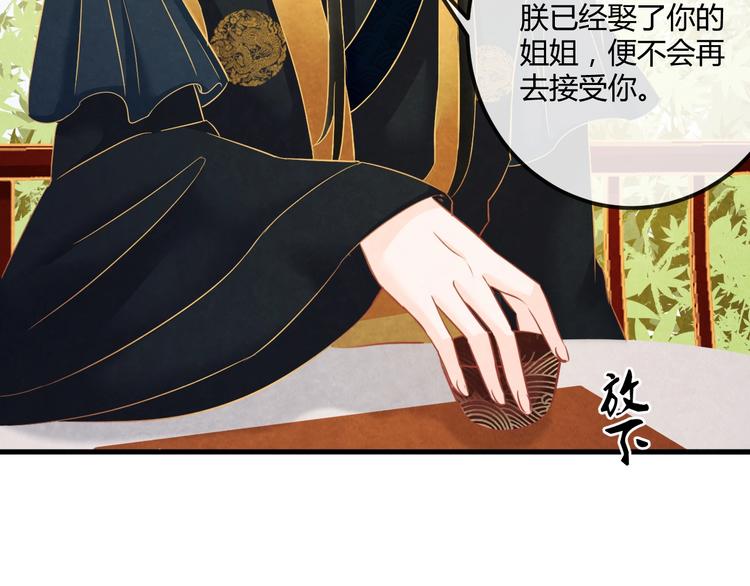 第19话 媚态惑主112