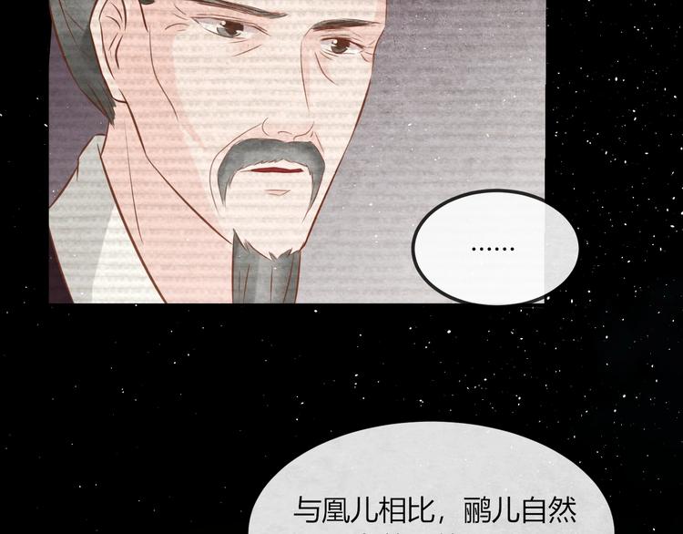 第21话 背弃全族90
