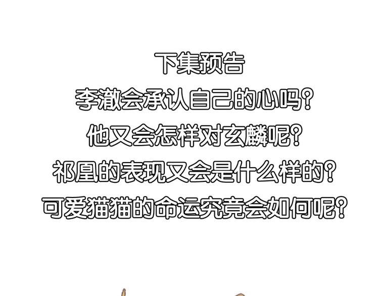 第30话 真的是棋子吗162