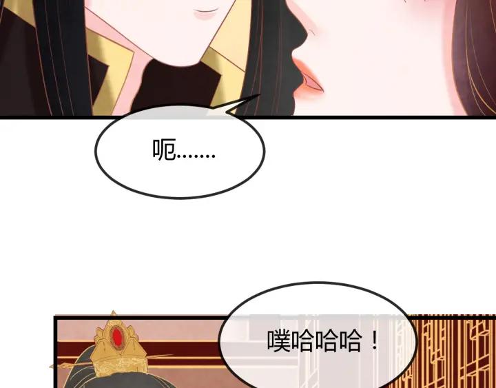 第39话 做朕的皇后58