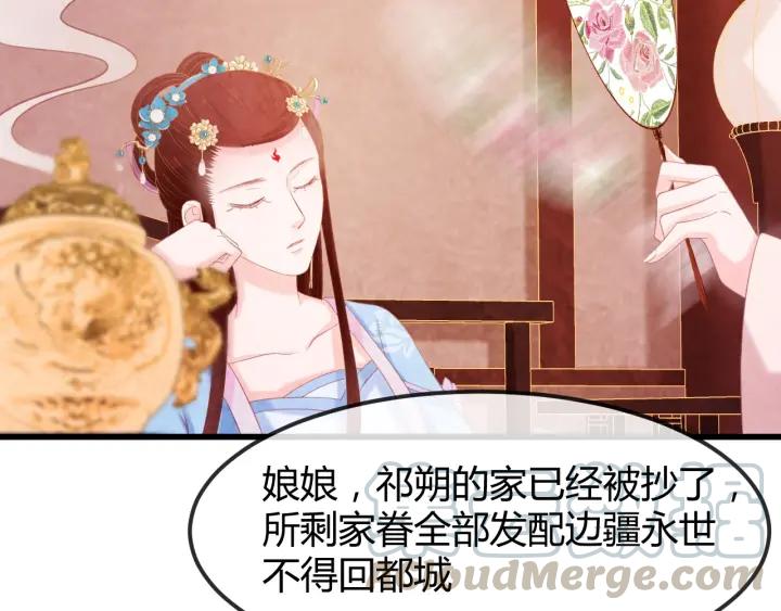 第50话 你是我留宫的唯一理由45