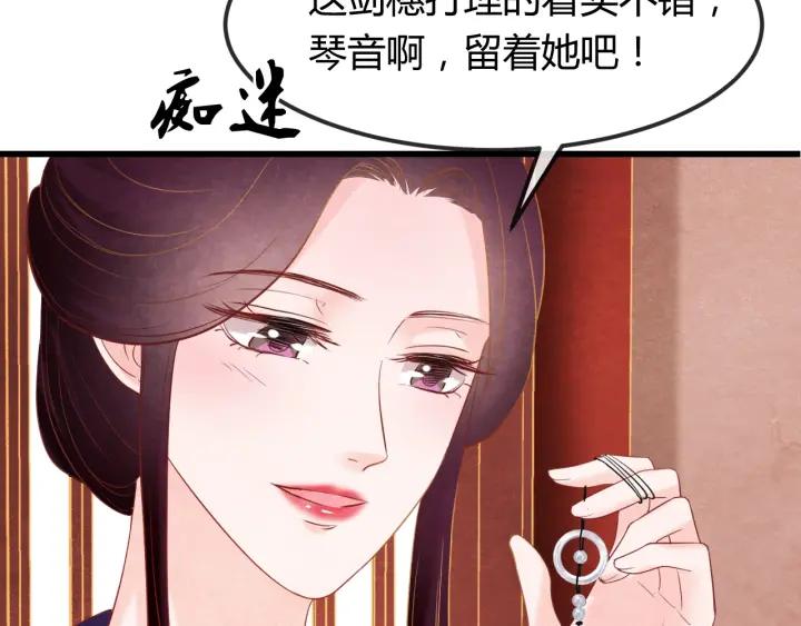 第39话 做朕的皇后23
