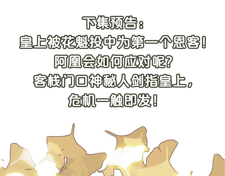 第23话 诱哄他的方式169