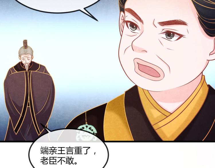 第17话 容颜尽毁56