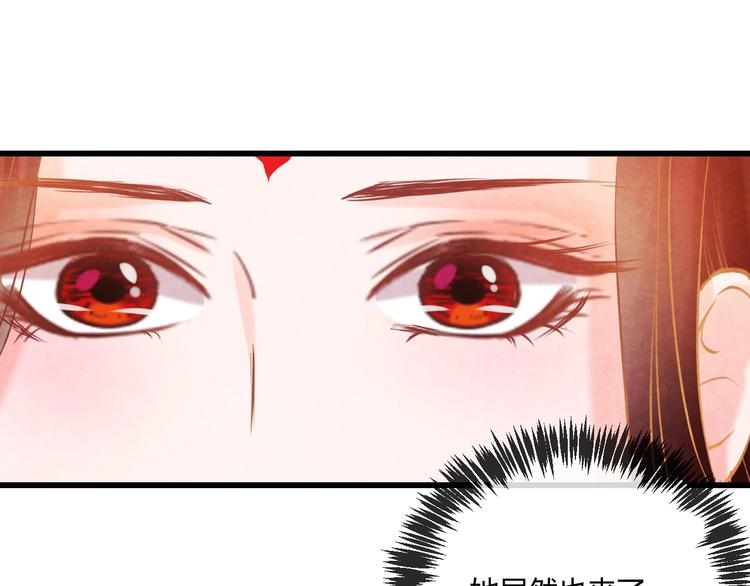 第19话 媚态惑主42