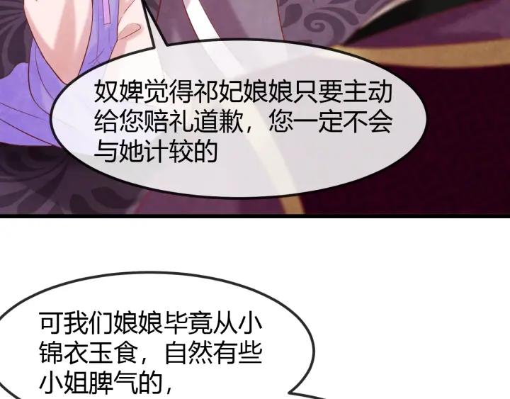 第43话 是否同塌而眠18