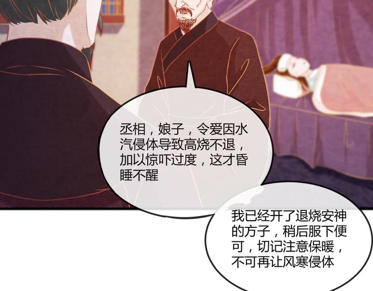 第10话 动情的邂逅31