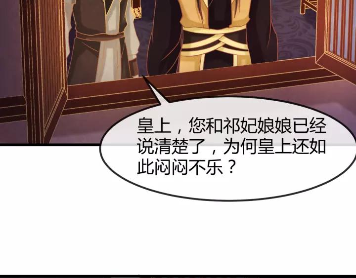 第48话 怀疑的种子49