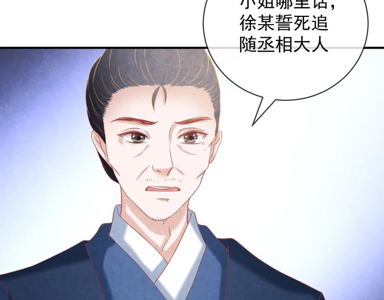 第26话 亲手装点你40