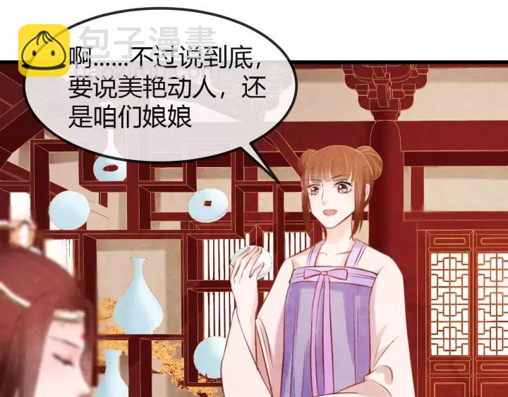 第44话 看着朕再说一次34