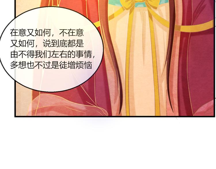 第11话 那一刻的温存43