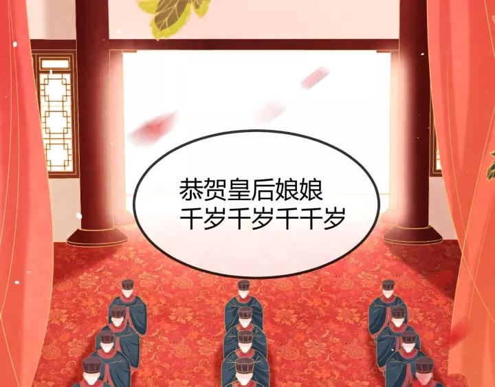 完结篇 后宫佳丽只一人105