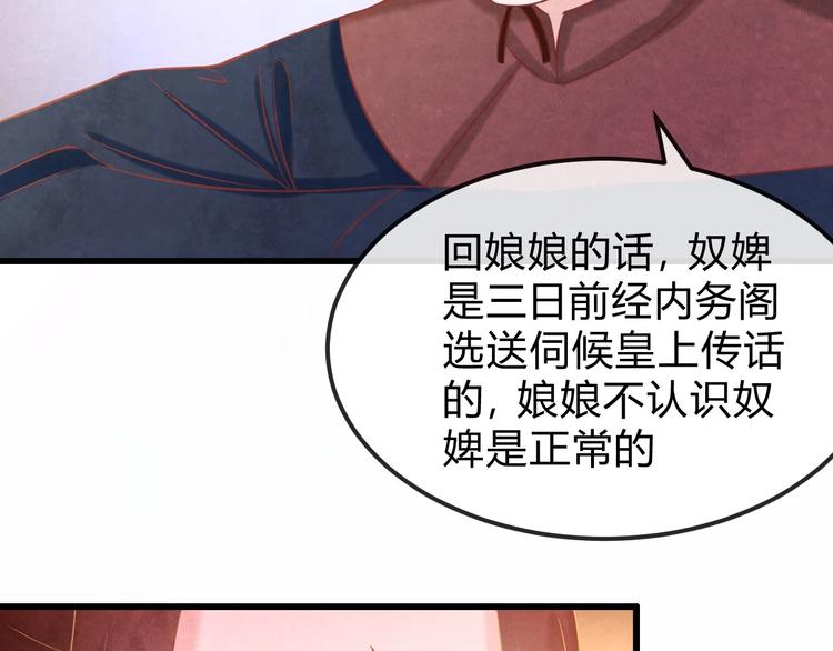 第31话 中计105