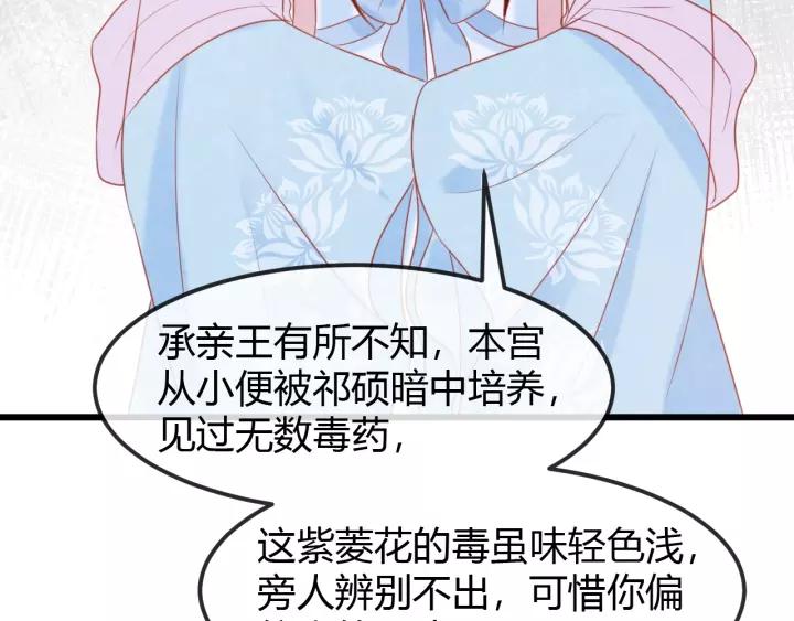 完结篇 后宫佳丽只一人25