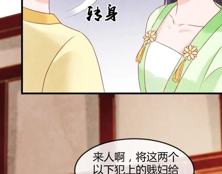 第51话 得罪我，只有死路一条27