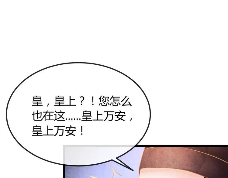 第29话 亲自为你上药32